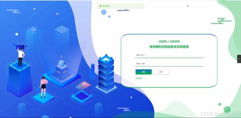 基于Python Flask框架的綠洲便利店商品售賣系統設計與實現